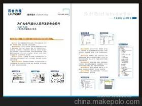 條碼軟件開發價格 條碼軟件開發批發 條碼軟件開發廠家