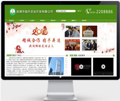 松原市松軟科技有限責(zé)任公司成立于2013年12月,是以軟件技術(shù)為