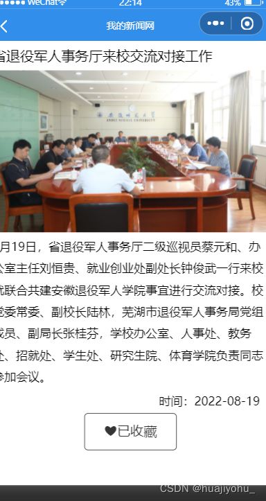 移動軟件開發 實驗5