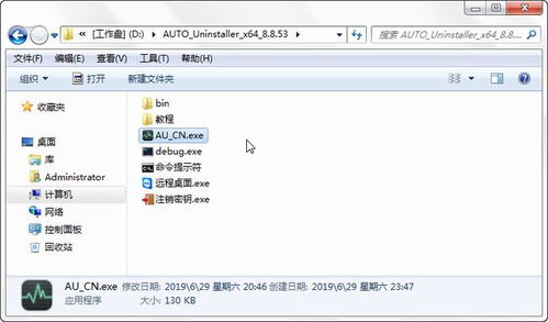 清理autodesk產(chǎn)品注冊(cè)表 autodesk 卸載工具,完美徹底卸載清除干凈autodesk各種軟件殘留注冊(cè)表和文件...