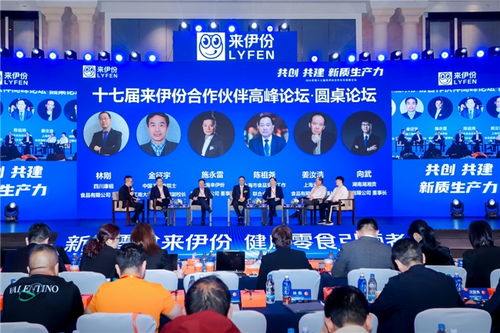成為休閑食品品質(zhì)名片 ,來伊份供應(yīng)商大會以新質(zhì)生產(chǎn)力謀發(fā)展藍(lán)圖