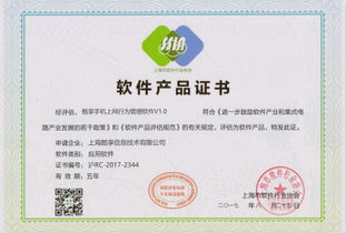 安心360系列產品通過軟件評測以及獲得軟件產品登記證書