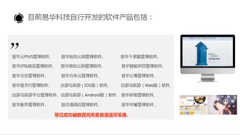熱烈祝賀我司易華科技被授予廣州市黃浦區信息行業協會副會長單位