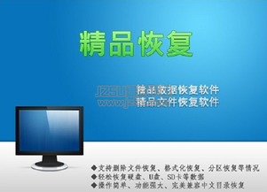 精品數(shù)據(jù)恢復軟件 文件恢復大師 5.0 官方共享版在JZ5U綠色下載站推出