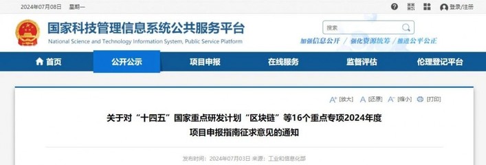 公平凝聚智慧謀新篇 工信誠(chéng)征新能源汽車(chē)重點(diǎn)專項(xiàng)申報(bào)指南意見(jiàn)